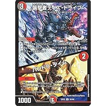 Amazon.co.jp: デュエルマスターズ 襲撃者ディス・ドライブ／パンドラ